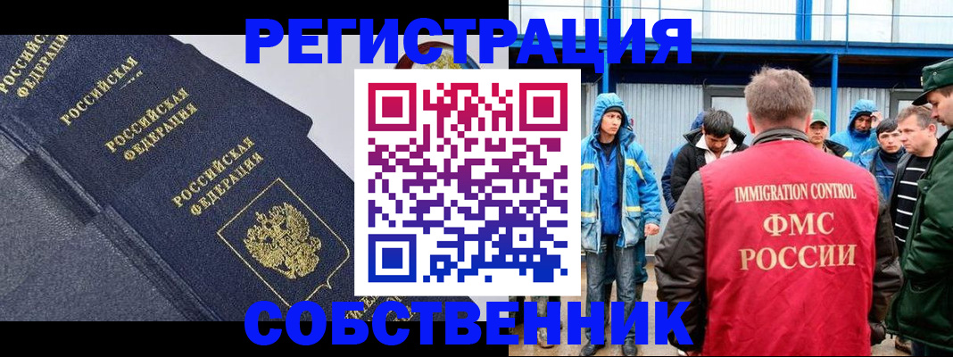 где прописаться в Гвардейске