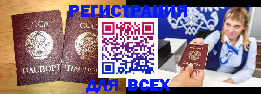 временная регистрация в квартире в Гвардейске