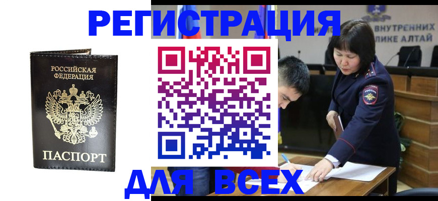 прописка поиск в Гвардейске