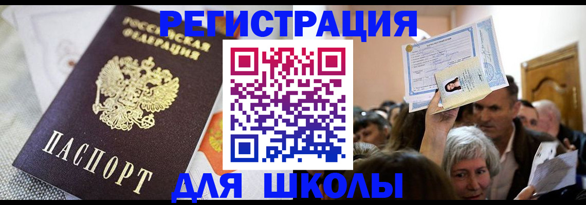 временная регистрация недорого в Гвардейске